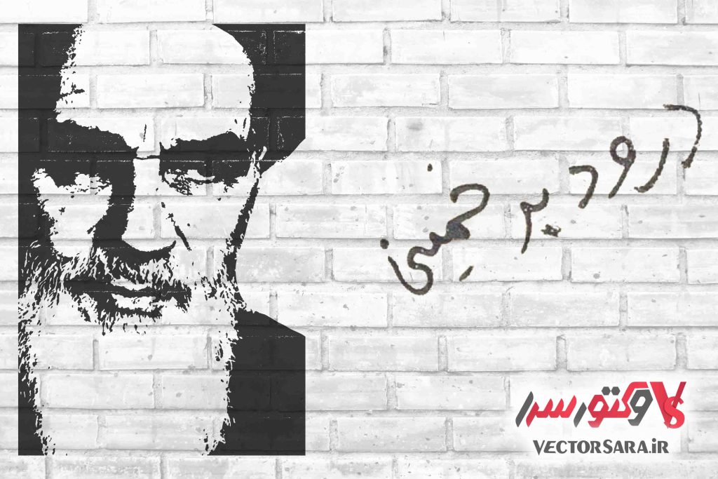 کلیشه امام خمینی