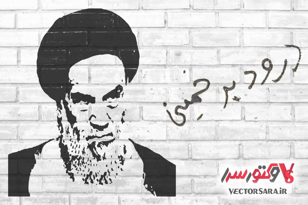شابلون عکس امام خمینی